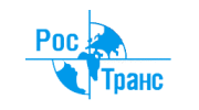 РосТранс