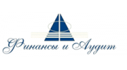 Финансы и Аудит