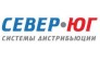 Север-Юг