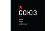 СОЮЗ, кафе