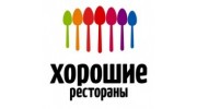 Хорошие рестораны, Управляющая Компания