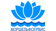 МОРШЕЛЬФСЕРВИС