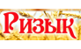 Ризык