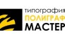 ПолиграфМастер