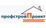 ПрофСтройПроект