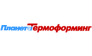 Планета Термоформинг