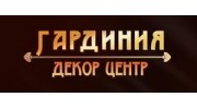 Декор-центр Гардиния