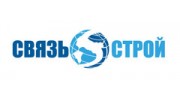 Связьстрой