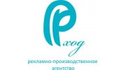 Пиар Ход