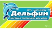 Дельфин