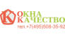Окна Качество