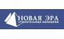 Новая Эра