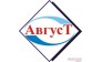 АвгусТ