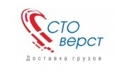 Сто вёрст