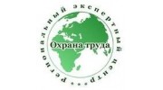 Региональный экспертный центр Охрана труда