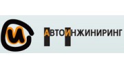 АвтоИнжиниринг