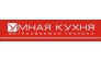 УМНАЯ КУХНЯ