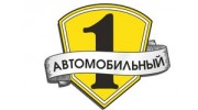 Группа Компаний ПЕРВЫЙ АВТОМОБИЛЬНЫЙ