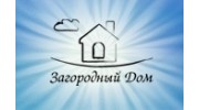 Загородный дом
