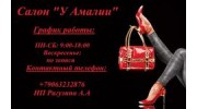 Рагузина А.А.