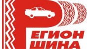 Регион-Шина