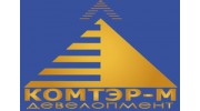КОМТЭР-М