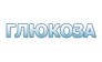 Сингер-мед