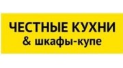 Честные кухни (Звонарев М.А.)