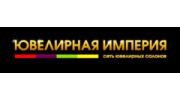 Ювелирная империя