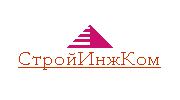 СтройИнжКом