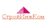 СтройИнжКом