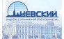 Невский