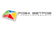 Роза Ветров