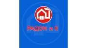 РАДОН и Кº