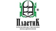 ПО Пластик