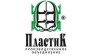 ПО Пластик