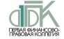 Первая финансово-правовая коллегия