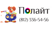Полайт