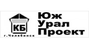 КБ ЮжУралПроект