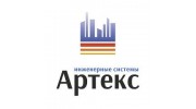 Артекс