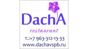 ДачА