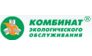 Комбинат экологического обслуживания