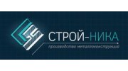 Строй-Ника