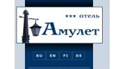 Амулет, Сеть мини-отелей