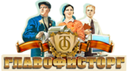 Главофисторг