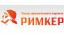 РИМКЕР, завод керамического кирпича