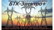 БТК-Электро+