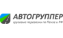 Автомобильные Грузопассажирские Перевозки
