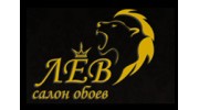 Лев