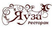 Ресторан Яуза
